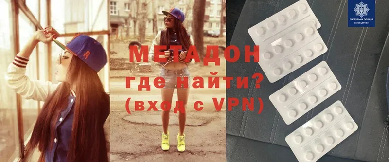 МЕТАДОН methadone  ОМГ ОМГ tor  Ковылкино 