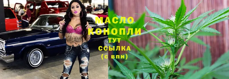 ТГК THC oil Ковылкино